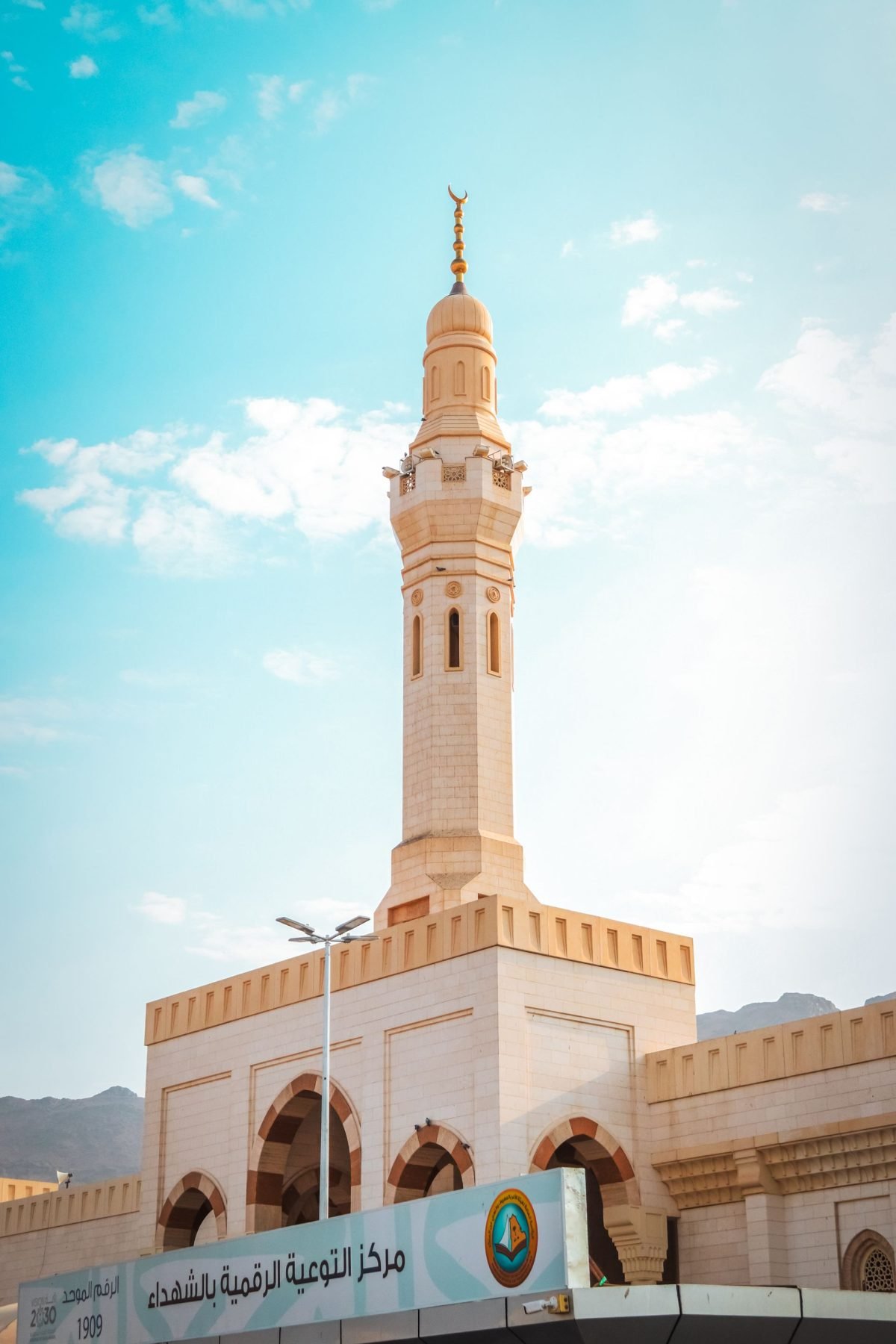 جبل أحد وشهداء أحد